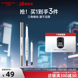 卡姿兰（Carslan）自然塑形眉笔防水防汗持久不掉色砍刀可削极细野生眉生日礼物女友 大三角眉笔03烟灰色【含替换芯】