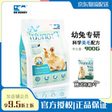 DR BUNNY兔博士专研美毛配方 兔粮主粮 膨化粮 兔饲料 幼兔美毛配方900G-dr318