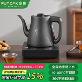 FUNORK全自动上水电热水壶茶台烧水壶烧水器专用一体茶桌茶几泡茶具电茶炉 钛灰色手柄单炉