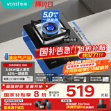 华帝（VATTI）【液化气商品】国家补贴20%燃气灶液化气嵌入式单灶头5.0kW猛火煤气灶单眼灶具灶台i10098B