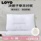 LOVO罗莱生活 枕头枕芯决明子草本颈椎枕 一对学生宿舍