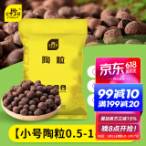 史丹利小号陶粒垫底小陶粒土养花专用多肉花用铺面花盆花卉种花园艺