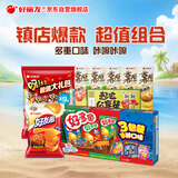 好丽友（orion） 休闲零食薯愿薯片+呀土豆+好多鱼+好友趣1049g