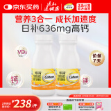 钙尔奇钙片青少年VD3钙镁咀嚼片200片11-17岁青少年钙片补钙助长高香橙