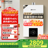 能率（NORITZ）【小云朵EA3A】16升燃气热水器天然气【家电国家补贴15%】温量双控水伺服 下置风机16EA3AFEX 防冻