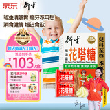 衍生港版积清灵花塔糖婴幼儿儿童打虫宝塔糖积清灵花塔糖 2粒*25包/盒