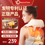 WayourCare德国颈椎按摩器按摩披肩肩颈按摩器斜方肌腰背腿部颈部按摩仪按摩枕送生日母亲节礼物送妈妈实用女 肩颈抓揉按摩器 礼盒装