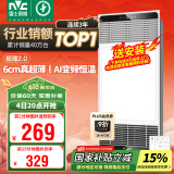 雷士（NVC）国家补贴风暖变频超薄浴霸浴室取暖器暖风照明排气一体卫生间Y346