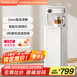 JMEY集觅即热式饮水机家用高端智能茶吧机直饮机 下置式水桶饮水器快速加热 客厅办公室一体机 C5PLUS
