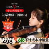 莱斯曼德（ANGELVIOLIN）小提琴成人小提琴儿童初学者考级演奏成人初学 1/8哑光身高105-120cm选用
