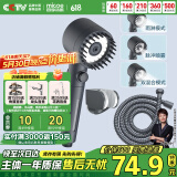 四季沐歌（MICOE）强劲增压花洒喷头淋浴喷头淋浴头枪灰按摩过滤三功能手持花洒全套