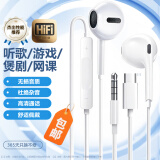 SevenLove【柏林音质】耳机有线半入耳式手机电竞音乐3.5mm/Type-c数字适用于华为vivo小米oppo苹果15ipad16 3.5mm圆插头【线控调音】白色