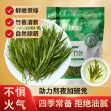 半山农淡竹叶茶100g 淡竹叶煮水 新鲜石竹叶可做汤膏夏天喝养生泡水清香