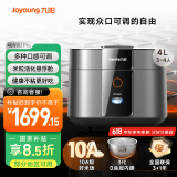 九阳（Joyoung）2024款0涂层4升3-4人无涂层电饭煲电饭锅远红外1650W电磁IH加热316L不锈钢内胆40N9U Pro太空系列