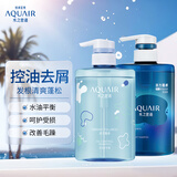 水之密语（AQUAIR）活力蓬感洗发水400ml+洗发露400ml控油去屑男女套装