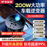 梦多福车载逆变器12v24v转220v杯型200W汽车充电器点烟器电源转化器插头 八孔数显款【QC3.0快充+Type-C+点烟孔】 12伏24伏汽车货车多功能大功率车用插排
