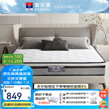 富安娜床垫 弹簧床垫 国家补贴十大品牌护脊椰棕床垫乳胶  席梦思床垫 B款加硬款20cm-整网弹簧+椰棕 1.2*1.9米