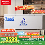 澳柯玛（AUCMA）737升家用大容量冰柜 卧式大冰箱 冷藏冷冻单温冷柜 商超雪糕柜 一级能效 BC/BD-737TC 国家补贴
