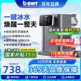 倍世（BWT）台式净水器制冷即热净饮机 过滤器家用桌面台式 UV杀菌进口镁离子过滤 净水器直饮机冷热一体机 A1 尊享黑色【冷热两用】