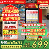 格点大容量饮料柜商用冰柜直冷藏展示柜酒水柜纯风冷无霜保鲜柜超市玻璃门冰箱立式啤酒柜 大单门下机组直冷 7挡调温基础款