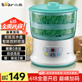 小熊（Bear）豆芽机 豆芽发芽神器 家用豆芽机全自动发豆芽 生豆芽神器家用 微电脑智能定时双层DYJ-S6108
