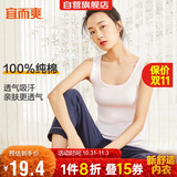 宜而爽【100%纯棉】女士背心罗纹打底衫修身无袖全棉T恤短袖上衣