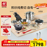 双立人锅具套装不锈钢炒锅不粘平底锅煎锅珐琅锅奶锅汤锅蒸锅刀具全套 Nova Plus套装 14件套