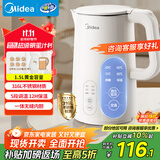 美的（Midea）电热水壶烧水壶自动断电保温一体 316L不锈钢价保11.11 1.5升恒温壶保温养生自动断电15X301-PRO