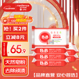 保宁（B&B）婴幼儿宝宝专用尿布洗衣皂新生儿内衣内裤肥皂母婴【到手共6块】
