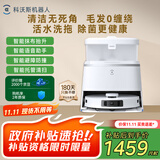 科沃斯扫地机器人T30PRO皓月银扫拖一体毛发零缠绕无级悬停灵动恒贴边吸力天花板70°C热水洗抹布DDX14