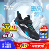 安踏童鞋儿童运动鞋男中大童鞋2025年春季新款网面透气休闲训练跑步鞋 【男密网】黑/浊普蓝/氯蓝5568-4 38 码