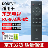Donpv适用全新东芝电视遥控器RC803C 43/50U5850C  55/65U5850C