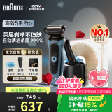 博朗雷霆5系Pro远空蓝清洁护理中心电动剃须刀往复式刮胡刀男士520送男朋友老公生日礼物