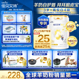 佳贝艾特（Kabrita）悦白4段800g儿童羊奶粉调制羊乳粉(36月龄以上）全面营养