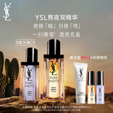 圣罗兰（YSL）夜皇后玻色因精华液护肤品套装礼盒生日礼物女