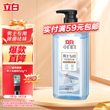 立白小白白内衣裤洗衣液男士专用500g 去异味防发黄 99%除菌除螨