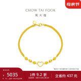 周大福 心形爱心黄金双层手链(工费260)17.5cm约5.1g EOF63母亲节
