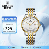 依波（EBOHR）手表男 大师系列间金色钢带石英防水男表生日节日礼物56690316