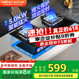 百得（BEST）华帝出品燃气灶天然气液化气家用煤气灶双灶大火力双边定时灶嵌入式熄火保护灶具 国家补贴20% 【升级款】QE73 罐装液化气 （5.0KW火力） 一级能效