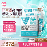 汤臣倍健（BYHEALTH）Yep益生菌350亿*60袋 肠胃道菌群调理 增强免疫力 专利后生元