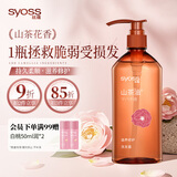 丝蕴（syoss）洗发水山茶油滋养修护洗发露420ml修护受损抚平毛躁无硅油洗头膏