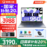 联想小新16/小新Pro16可选 AIGC超能本 2025补贴 大屏轻薄笔记本电脑 商务办公设计游戏本 标压酷睿版 小新16｜13代i5 24G 512G 国家补贴 16英寸 微边框高清全面屏