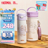 膳魔师（THERMOS）儿童保温杯直饮水杯男女学生哈利波特联名水壶含杯套500ml紫