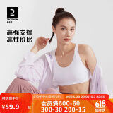 迪卡侬运动内衣聚拢防震美背跑步健身运动文胸背心RUNW-白色S-2904833