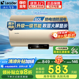 海尔（Haier）智家电热水器家用2200W速热储水式恒温节能小户型出租房 省电节能电热水器防电墙防漏电上门安装 60L 2200W 升级数显调温+一级节能DN1