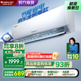 格力（GREE）空调 云佳 大1匹新一级能效 变频冷暖 自清洁 卧室壁挂式空调挂机 家电国家补贴 以旧换新 大1匹 一级能效