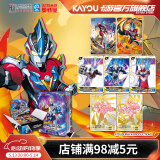 卡游（Kayou）奥特曼卡片豪华WCR卡奥特曼卡包收藏册正版卡牌男孩玩具生日礼物