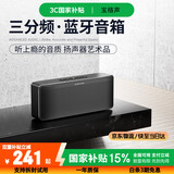 BOGASING宝格声 S8Pro Max德国三分频无线蓝牙音箱高音质立体之声家用客厅大功率大音量影院级重低音炮音响 宝石黑【七核发声-HiFi高音质】 官方标配 音箱+充电线+音频线