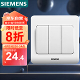西门子（SIEMENS）开关插座 三开单控面板 86型暗装面板 远景雅白色