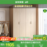 全友家居成品大衣柜顶柜组合卧室家具收纳储物柜子现代简约衣橱家用 四门衣柜